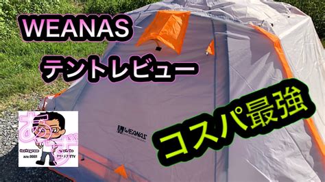 How To Identify Fake Weanas Tent