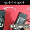 Tips To Spot Fake Dell Laptop Chargers