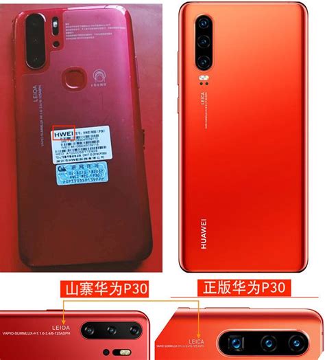 Fake Huawei phone